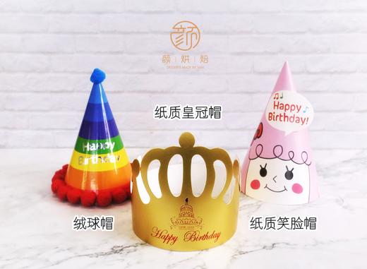 我要更多生日帽 商品图0