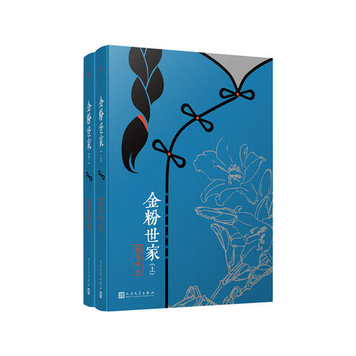 金粉世家 中国现代通俗小说天字第一号作家、社会言情小说集大成者张恨水经典代表作3000718 商品图0