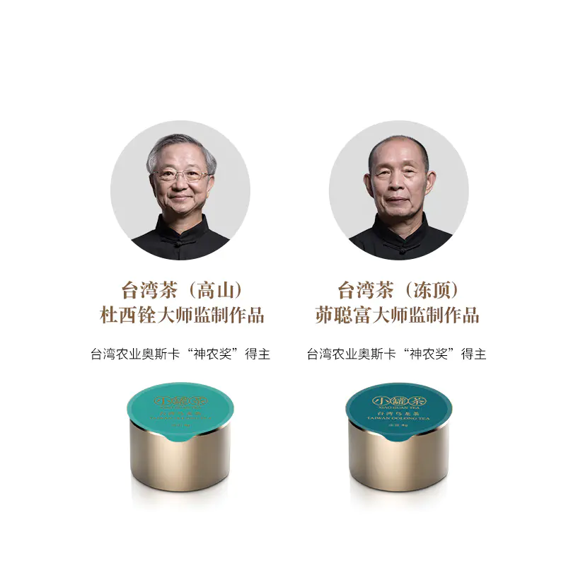 小罐茶 金罐台湾乌龙茶拼装4g*20罐 顺丰包邮