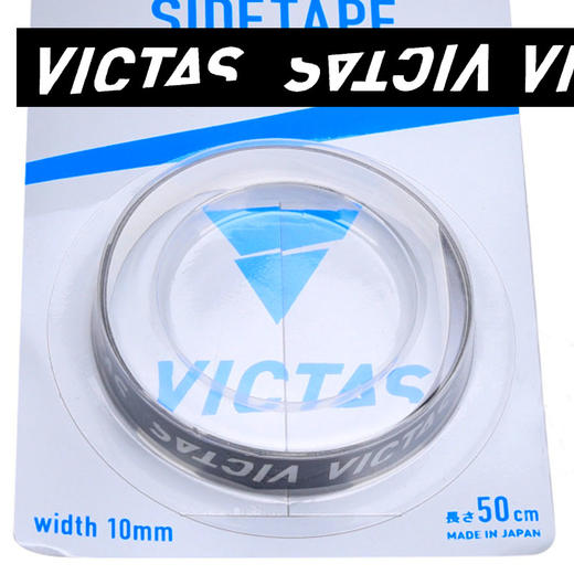 VICTAS 044155 乒乓球板防撞纤维护边 贴护 边条 国球汇 商品图2