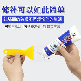 【墙面修补膏】白色乳胶漆防水补墙膏补墙漆 修复裂缝钉眼腻子粉