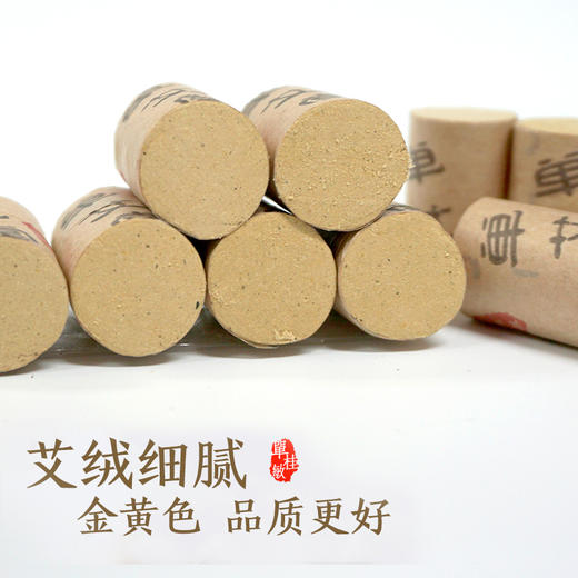 单艾堂 黄金金艾柱 56柱  35:1 商品图1