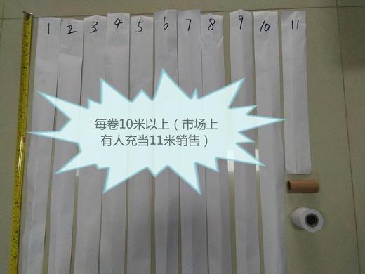 (特价)10.4m热敏收银纸 Φ50*57  前台小票纸/收银纸/打印纸 足米/超长 商品图3