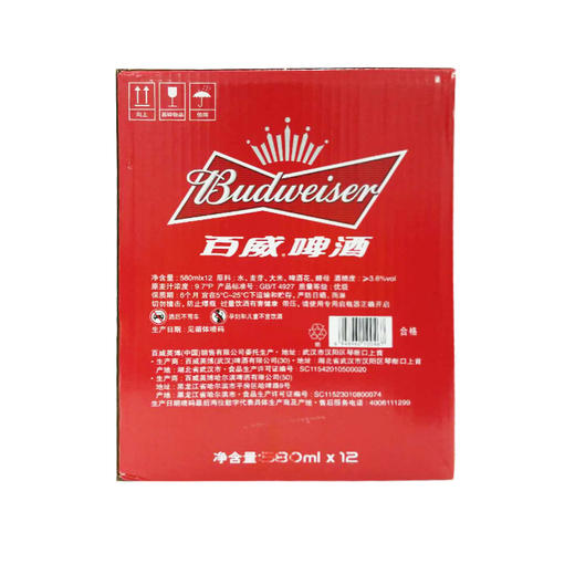 百威啤酒新年裝580ml12瓶箱