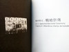 《生命记忆——王红老山战地影像》 /2008年第二版/澳门出版社有限公司 商品缩略图11