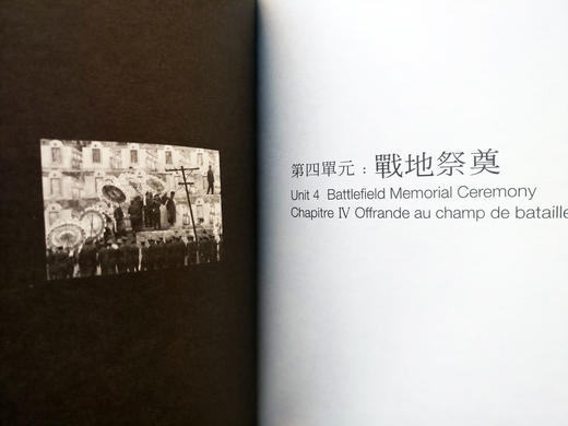 《生命记忆——王红老山战地影像》 /2008年第二版/澳门出版社有限公司 商品图11