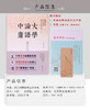 正版包邮 文白对照《四书五经》全本无删减 商品缩略图1