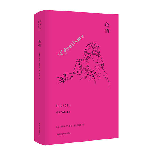 乔治·巴塔耶作品合集（共5册） 商品图1