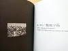 《生命记忆——王红老山战地影像》 /2008年第二版/澳门出版社有限公司 商品缩略图13
