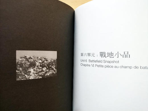 《生命记忆——王红老山战地影像》 /2008年第二版/澳门出版社有限公司 商品图13