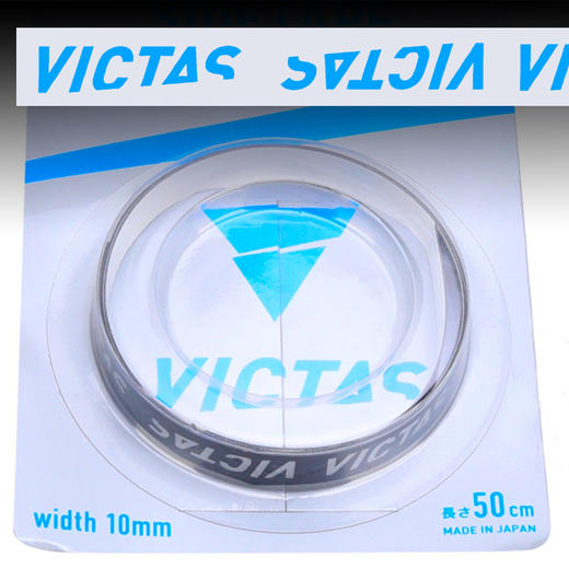 VICTAS 044155 乒乓球板防撞纤维护边 贴护 边条 国球汇 商品图3