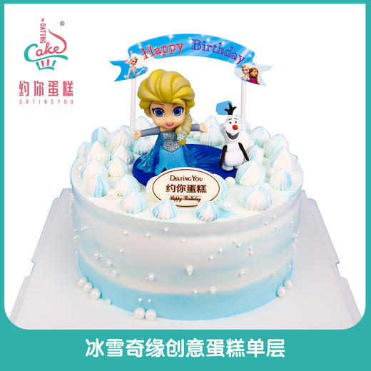 6寸DIY(非会员) 商品图2