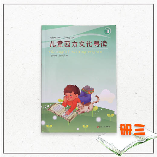 儿童西方文化导读（1-4）全四册套装 商品图3