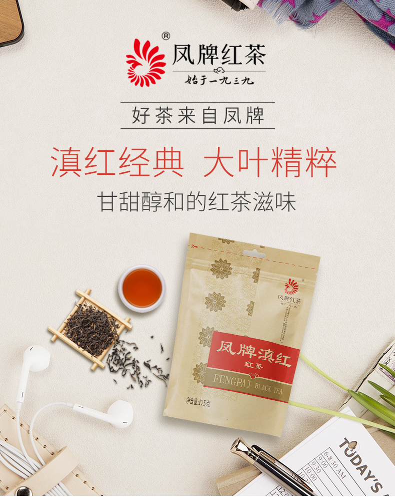 凤牌红茶牌匾图片