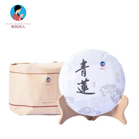 【秒杀】200克*5饼 2018年《青莲》古树春茶 普洱生茶