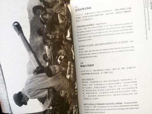 《生命记忆——王红老山战地影像》 /2008年第二版/澳门出版社有限公司 商品图5