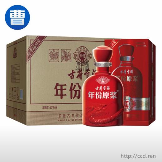 *年貨省錢大街*古井原漿(幸福版)濃香型50度500ml*6瓶