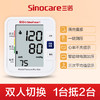 三诺安诺心血压测量计上臂式家用老人医用电子血压计BA-801 商品缩略图0