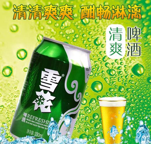 雪花清爽啤酒330ml24听箱