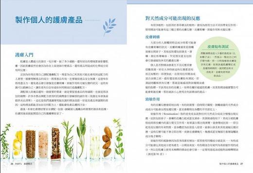 【中商原版】精油，芳疗，手作保养品应用全书 台版原版 丹妮耶儿赛德 丹妮耶儿赛德 采实 商品图1
