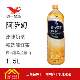 统一 阿萨姆奶茶1.5L*6瓶/箱 每瓶9.166元