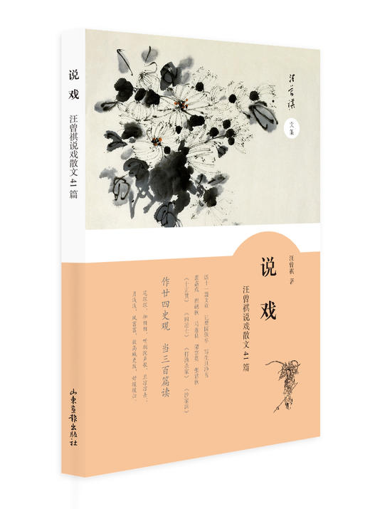 汪曾祺经典散文集七本：《五味》《我在西南联大的日子》《文与画》《说戏》《人间草木》《看见平凡》《身边的风景》 商品图4