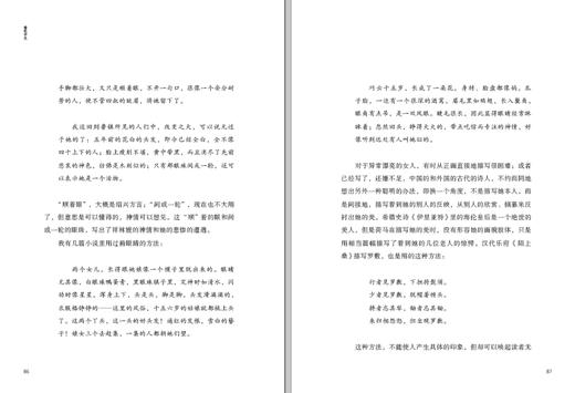 《看见平凡》： 专为中学生精选的汪曾祺经典散文集 商品图5