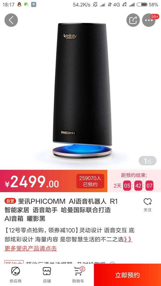 斐讯哈曼燕飞利仕（Infinity）桌面蓝牙音箱 商品图6