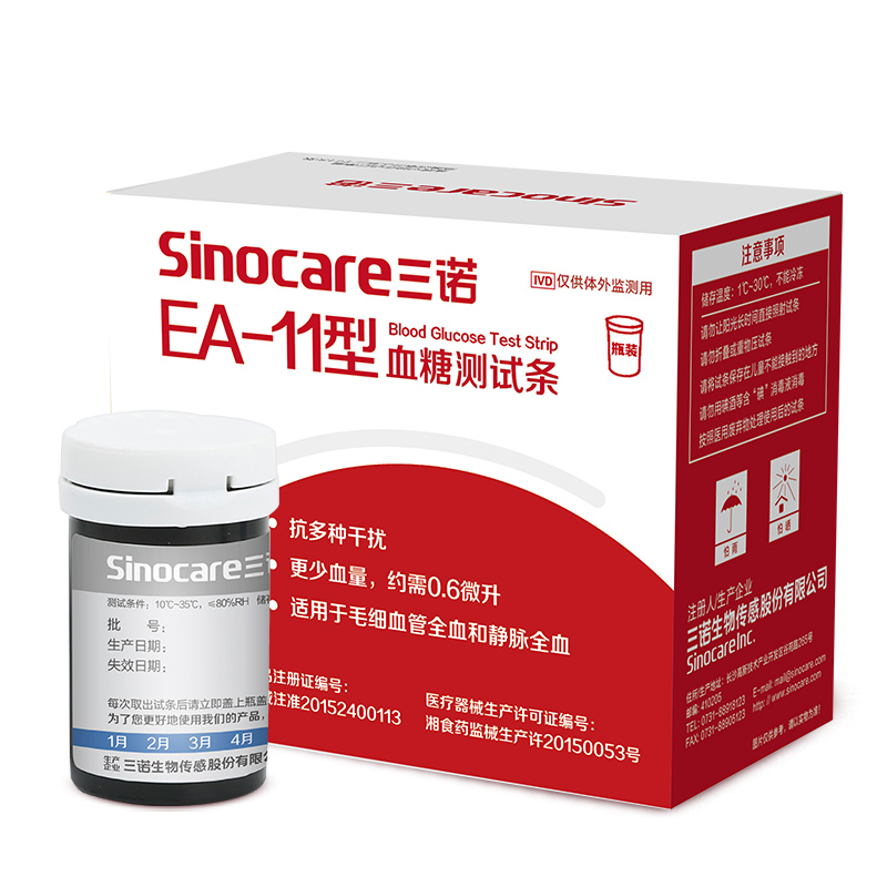 三诺EA-11尿酸检测仪