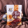 【靖江】特产 飘零大叔 经典猪肉脯 100g 零食 新鲜烤制 商品缩略图1