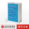 创新者的任务 克莱顿克里斯坦森 著 中信出版社图书 正版书籍 商品缩略图0