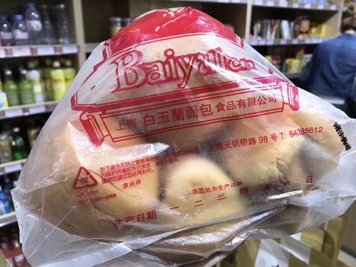 周五取货：【上海白玉兰白脱小球】很香很香的老式面包！限当天取货！ 商品图2