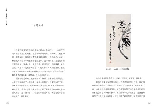 《文与画》：汪曾祺散文31篇画作89幅 商品图1