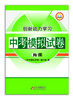 2019年创新能力学习中考模拟试卷  语文 数学 英语  物理 化学 历史 道德与法治 商品缩略图0