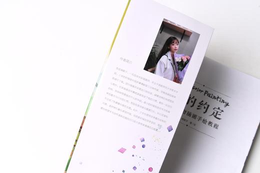 森的约定 水彩人物插画手绘教程 商品图3