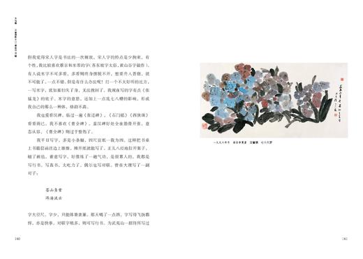 《文与画》：汪曾祺散文31篇画作89幅 商品图3