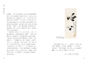 《文与画》：汪曾祺散文31篇画作89幅 商品缩略图6