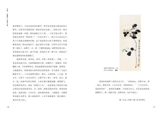 《文与画》：汪曾祺散文31篇画作89幅 商品图6