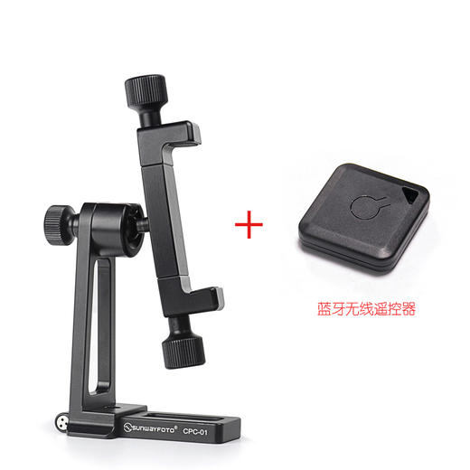 狼族优选 | 专业摄影手机夹延时摄影手机夹摄影手机支架 商品图0