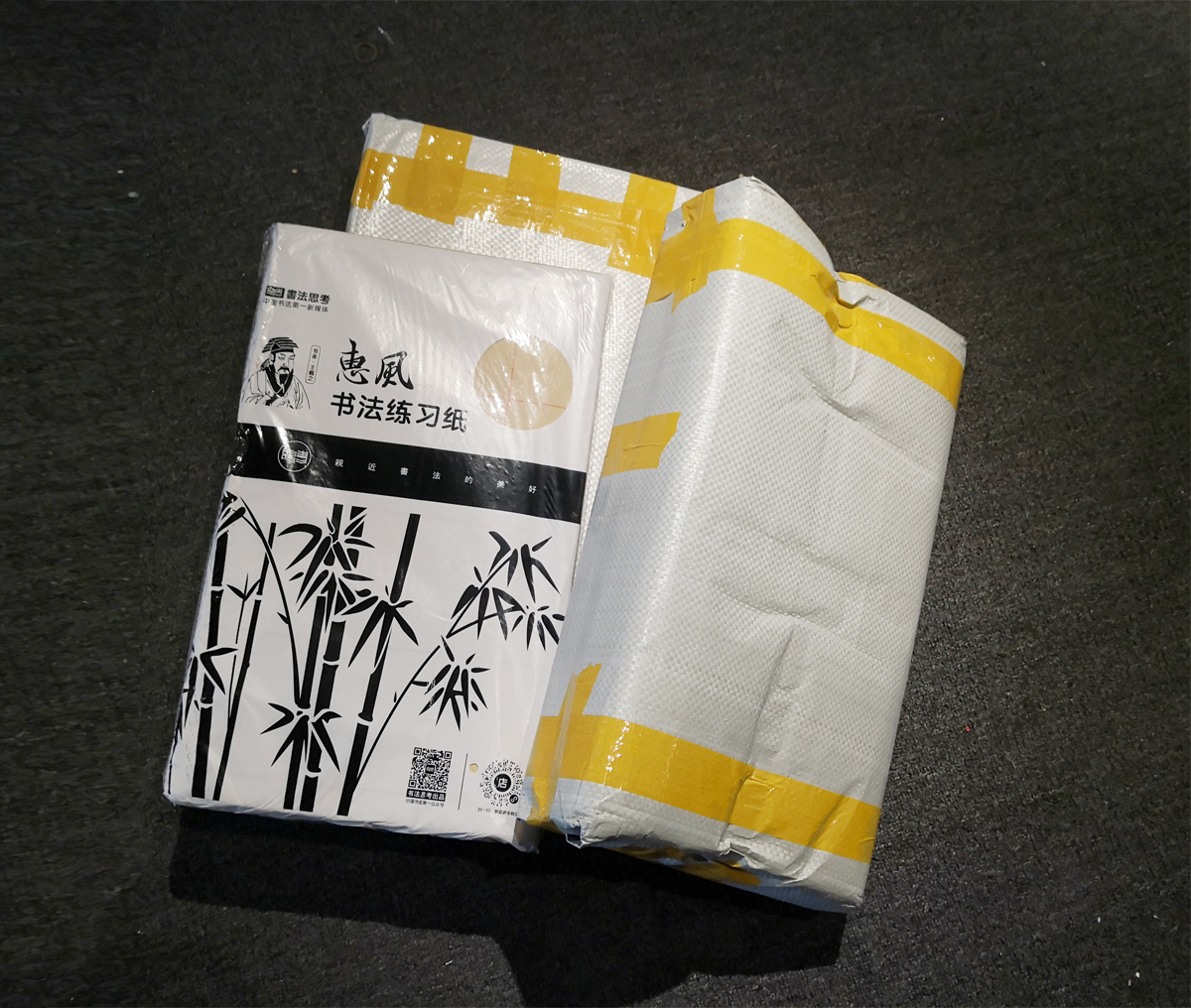 正宗竹浆毛边纸12包148元，清货处理！