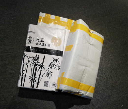 正宗竹浆毛边纸12包148元，清货处理！ 商品图0