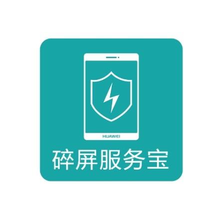 华为Care+一年期（碎屏服务） 商品图0