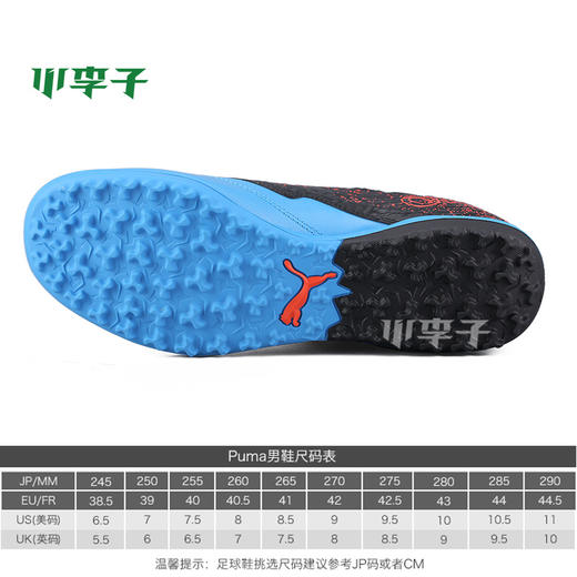 彪马 ONE 19.3 TT碎钉 足球鞋 商品图1