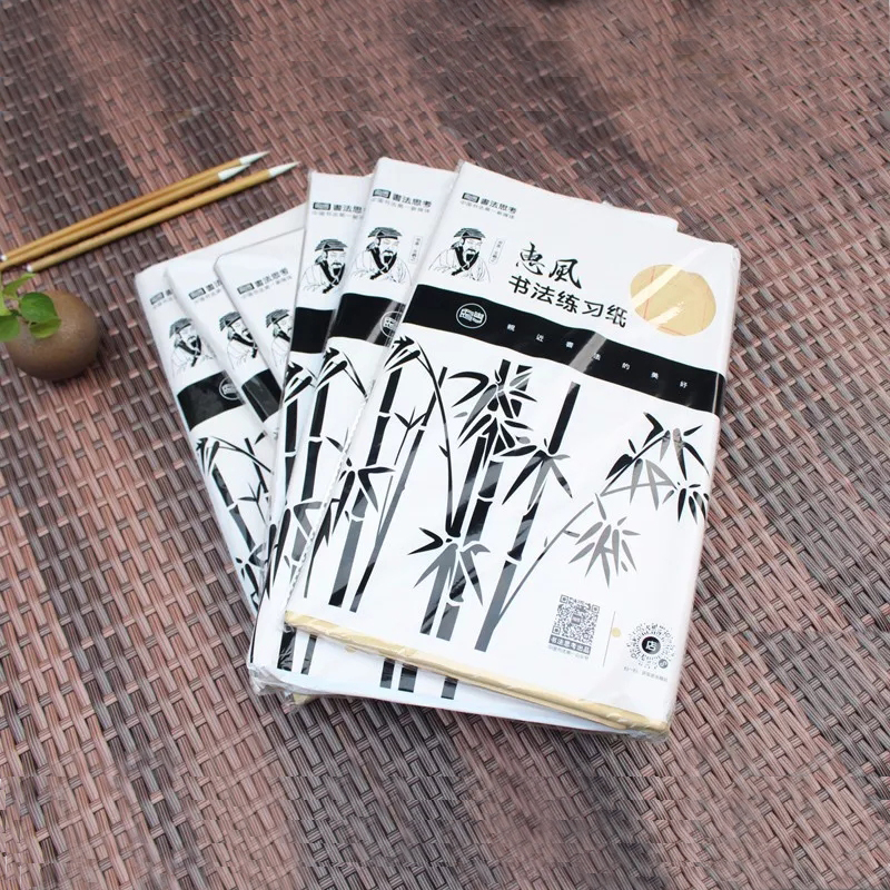 惠风纯竹浆毛边纸