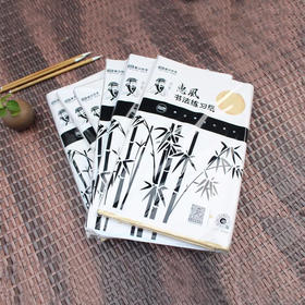 惠风纯竹浆毛边纸