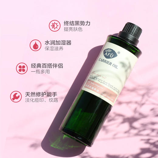 【AFU】阿芙玫瑰果油100ml 商品图1