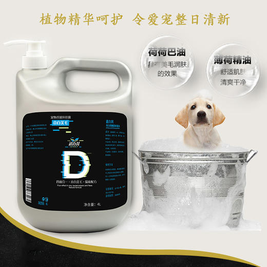道力其宠物狗狗沐浴露香波4L 洗澡用品浴液留香用品 商品图3