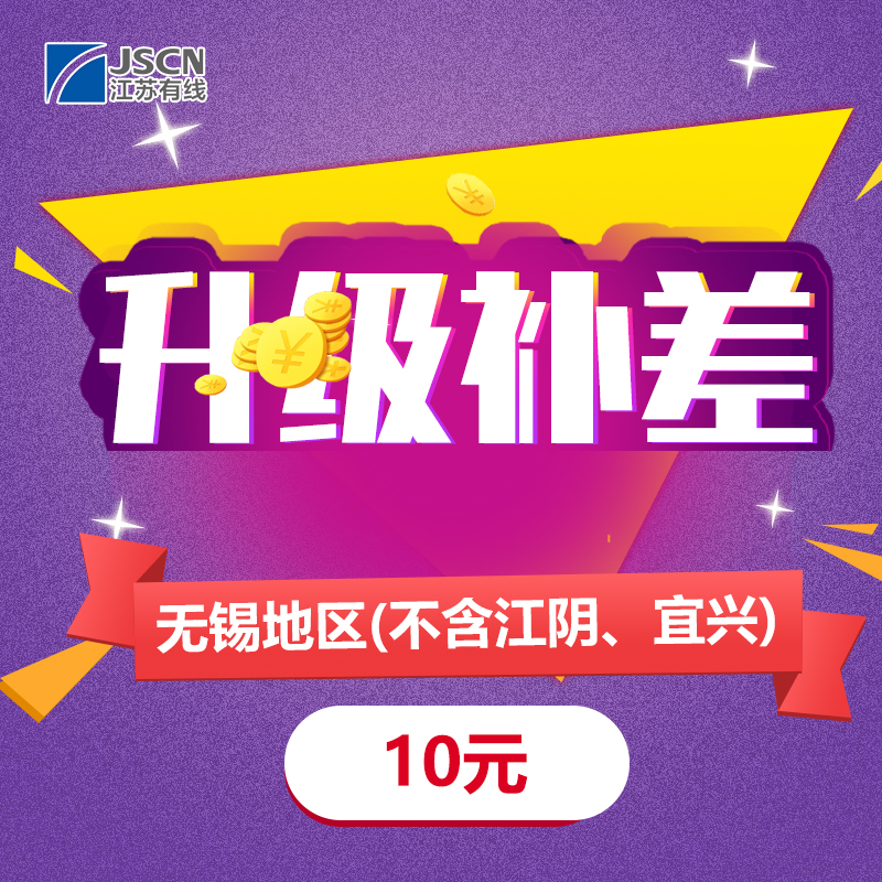 升级补差产品非请勿拍/10