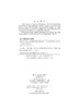 基础化学实验 II（有机化学实验） 商品缩略图2