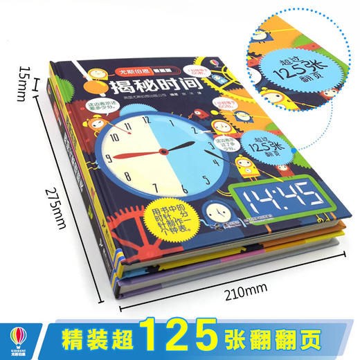 尤斯伯恩看里面·揭秘元素周期表 揭秘时间 共2册 商品图2
